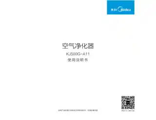 Midea美的 KJ500G-A11过滤式净化器冰莹金美的75W